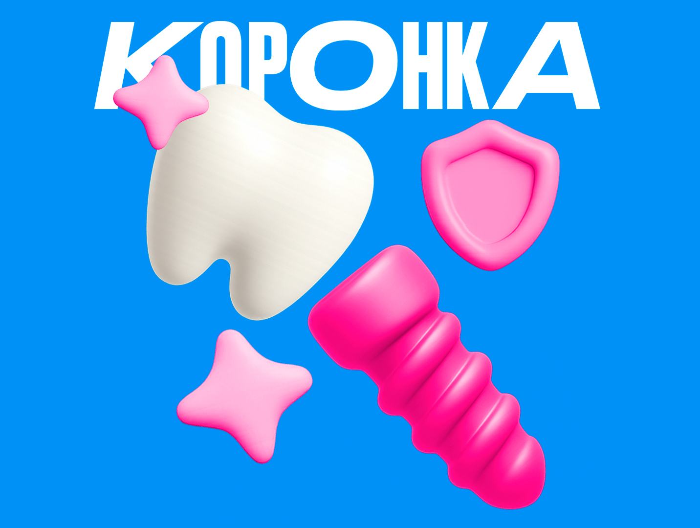 Протезирование зубов